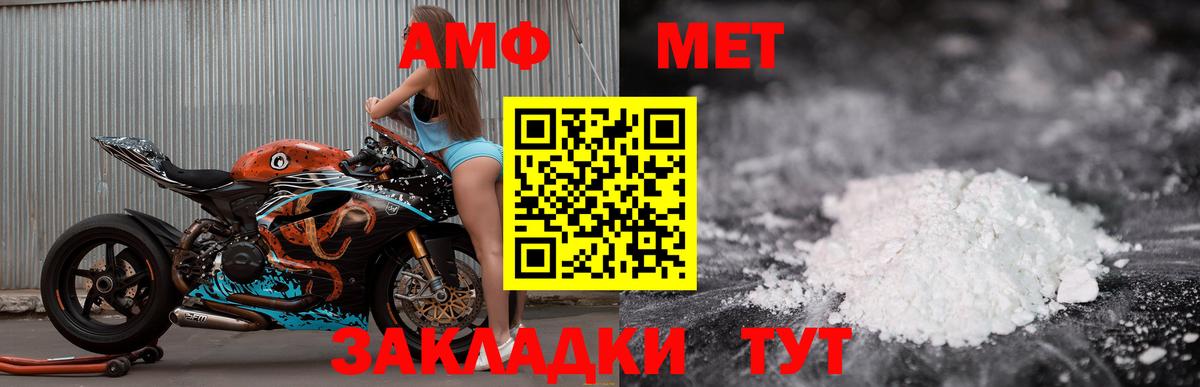 Искитим  АМФЕТАМИН  Вход с VPN  АМФЕТАМИН Premium 
