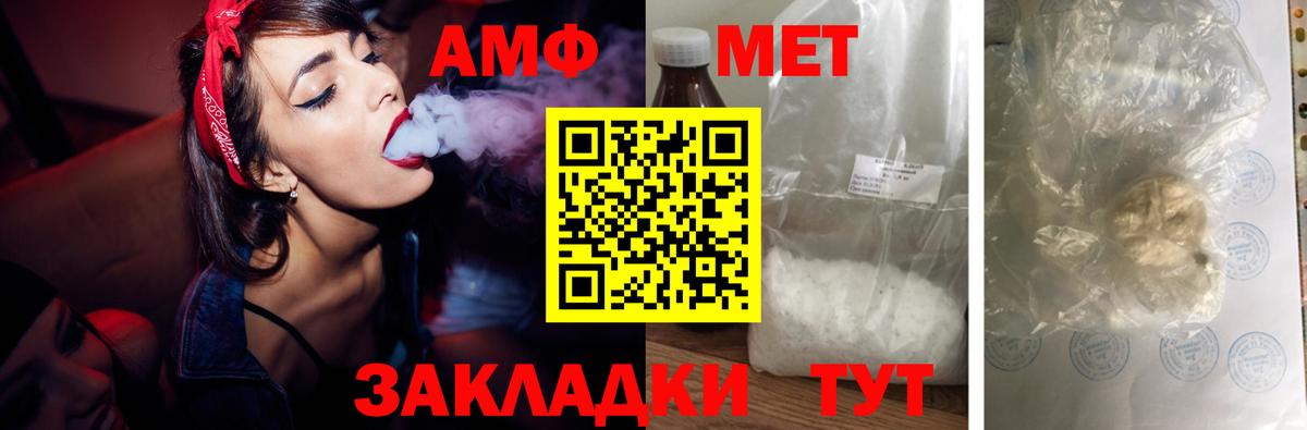 Amphetamine Розовый Искитим