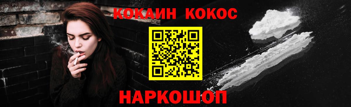 Cocaine Columbia  Вход с VPN  Cocaine Перу  COCAIN  Искитим 