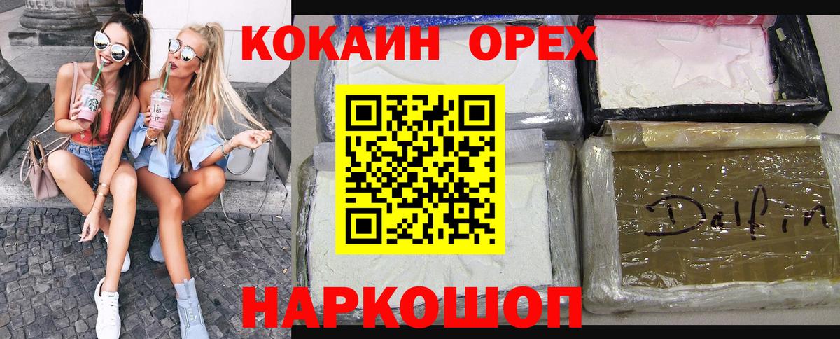 Кокаин Эквадор Искитим