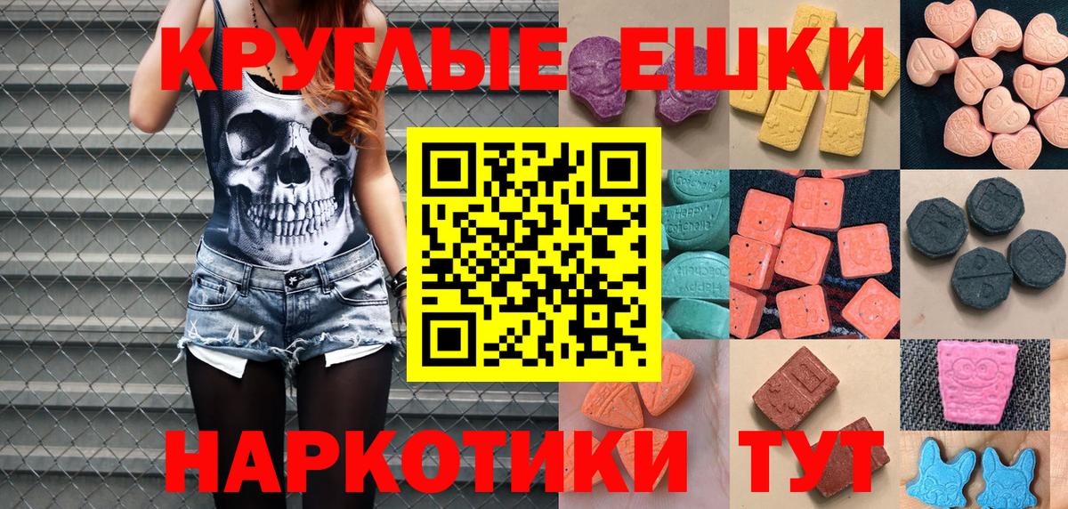 Экстази  Ecstasy круглые  Вход с VPN  ЭКСТАЗИ Philipp Plein  Искитим 