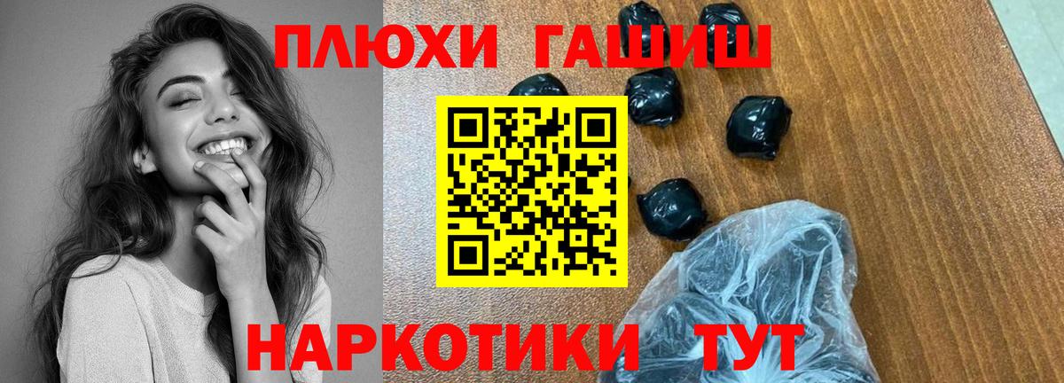 Гашиш гашик Искитим