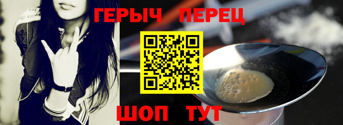 Искитим  Героин  Вход с VPN  ГЕРОИН Heroin 
