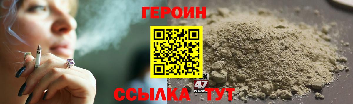 ГЕРОИН Heroin Искитим