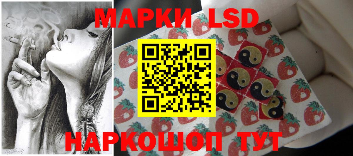 Искитим  ЛСД экстази кислота  Вход с VPN  LSD-25 экстази ecstasy 