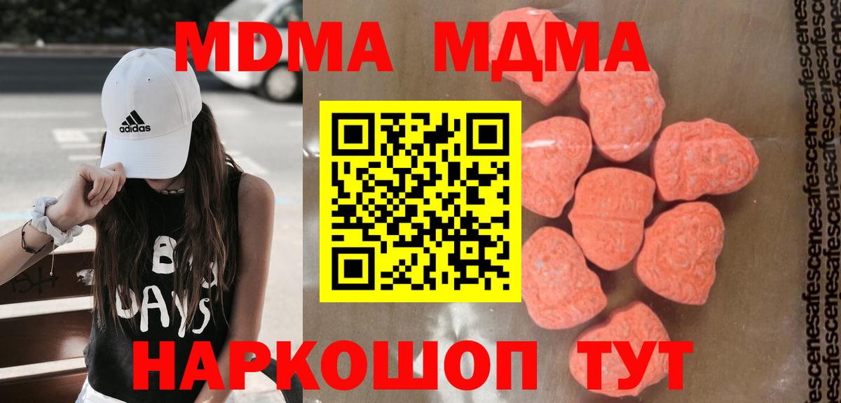 MDMA  МДМА crystal  MDMA Molly  Вход с VPN  Искитим 