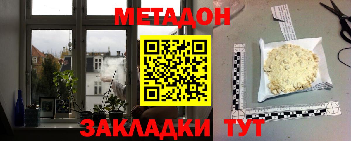 Искитим  Метадон мёд  ссылка на мегу зеркало  Вход с VPN 