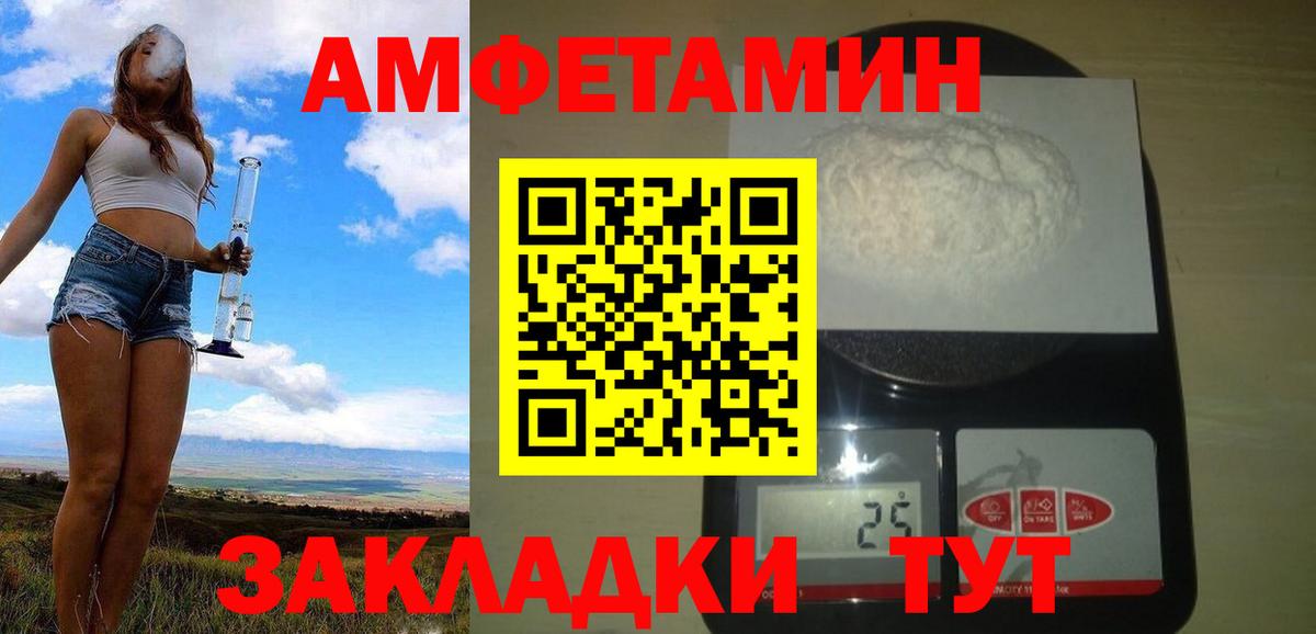 Искитим  Метамфетамин пудра  Первитин  Вход с VPN 