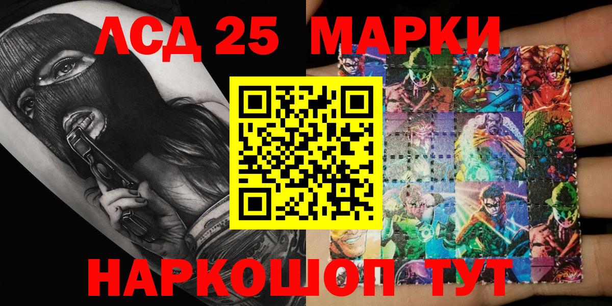 Марки NBOMe 1,5мг Искитим