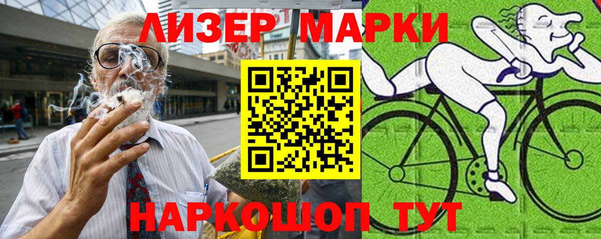 Марки NBOMe 1,8мг  Марки NBOMe 1,8мг  Вход с VPN  Искитим 