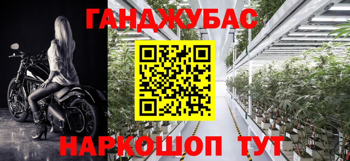 Канабис план Искитим